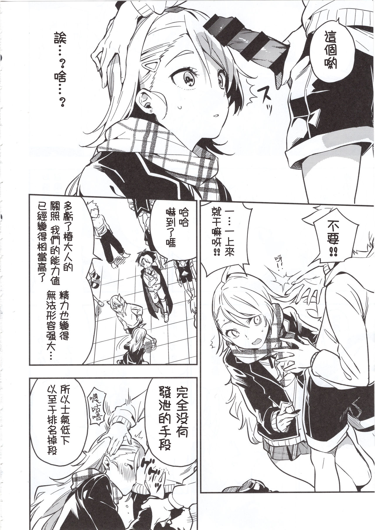 Haikakin Girl ga Kakin Shinakunatta Riyuu | 氪金廢人女孩不再氪金的理由 page 8 full