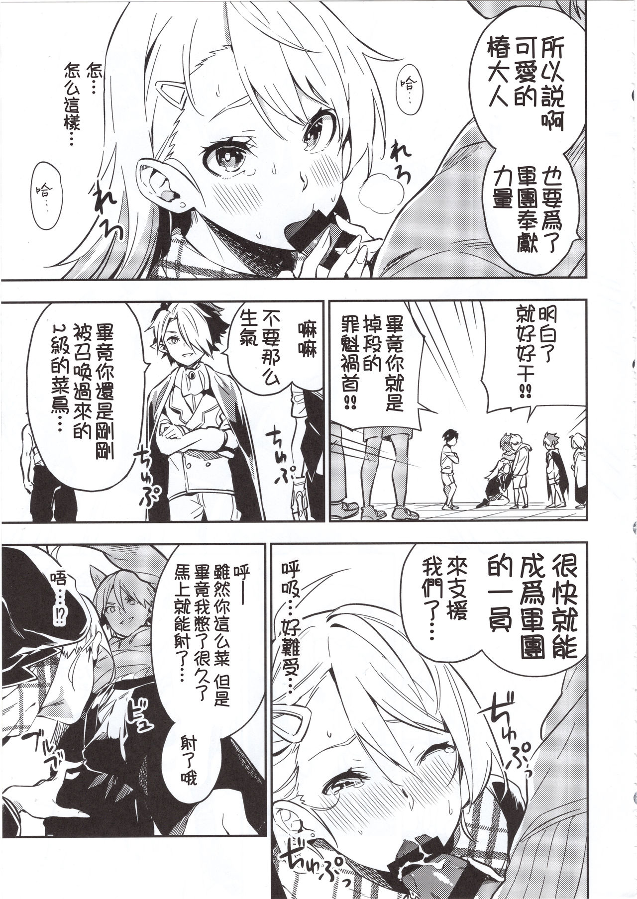 Haikakin Girl ga Kakin Shinakunatta Riyuu | 氪金廢人女孩不再氪金的理由 page 9 full