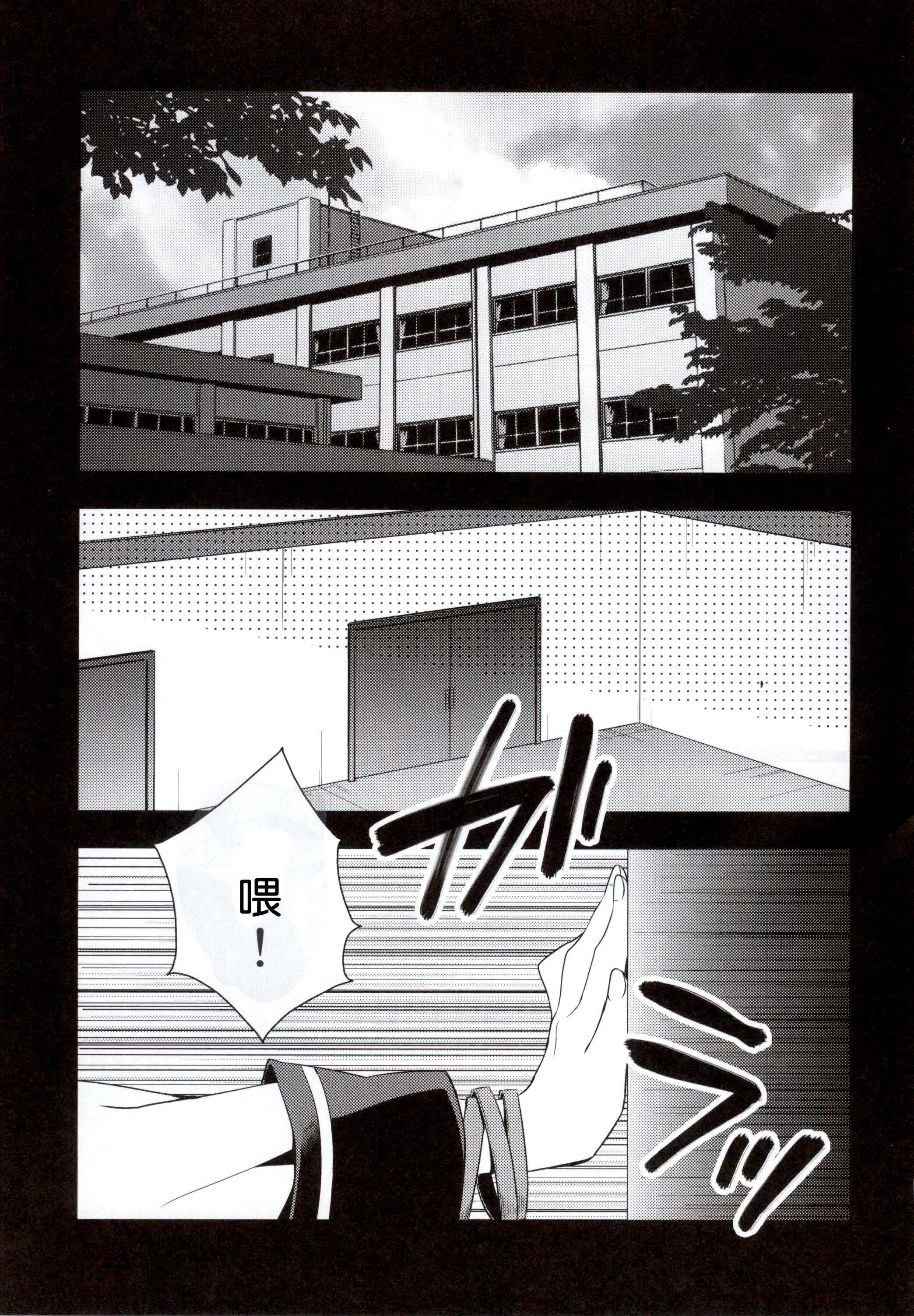 Hikaru-kun ni Otoshimae Tsukete Moraou page 2 full