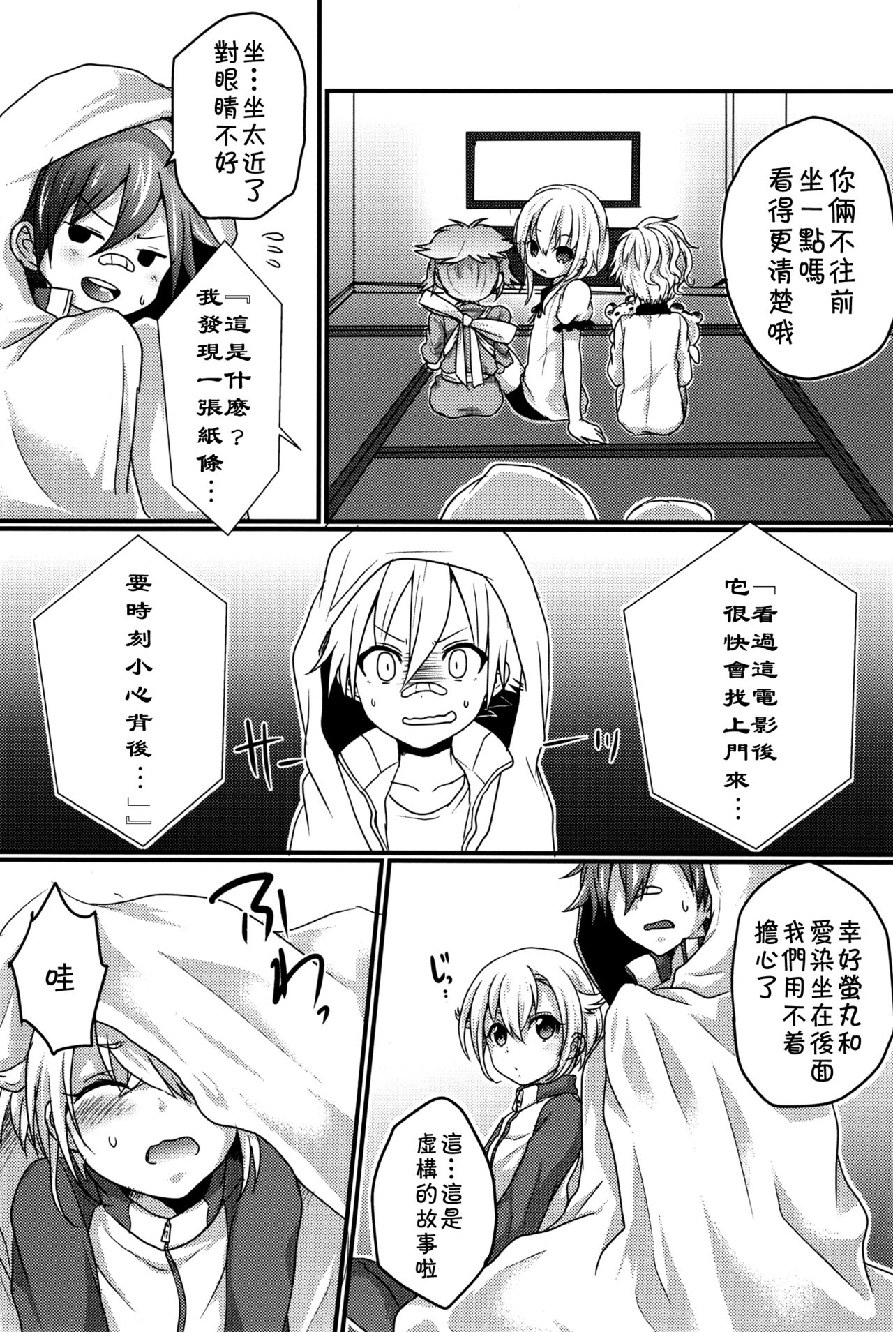 Obake Nanka Kowakunai page 5 full
