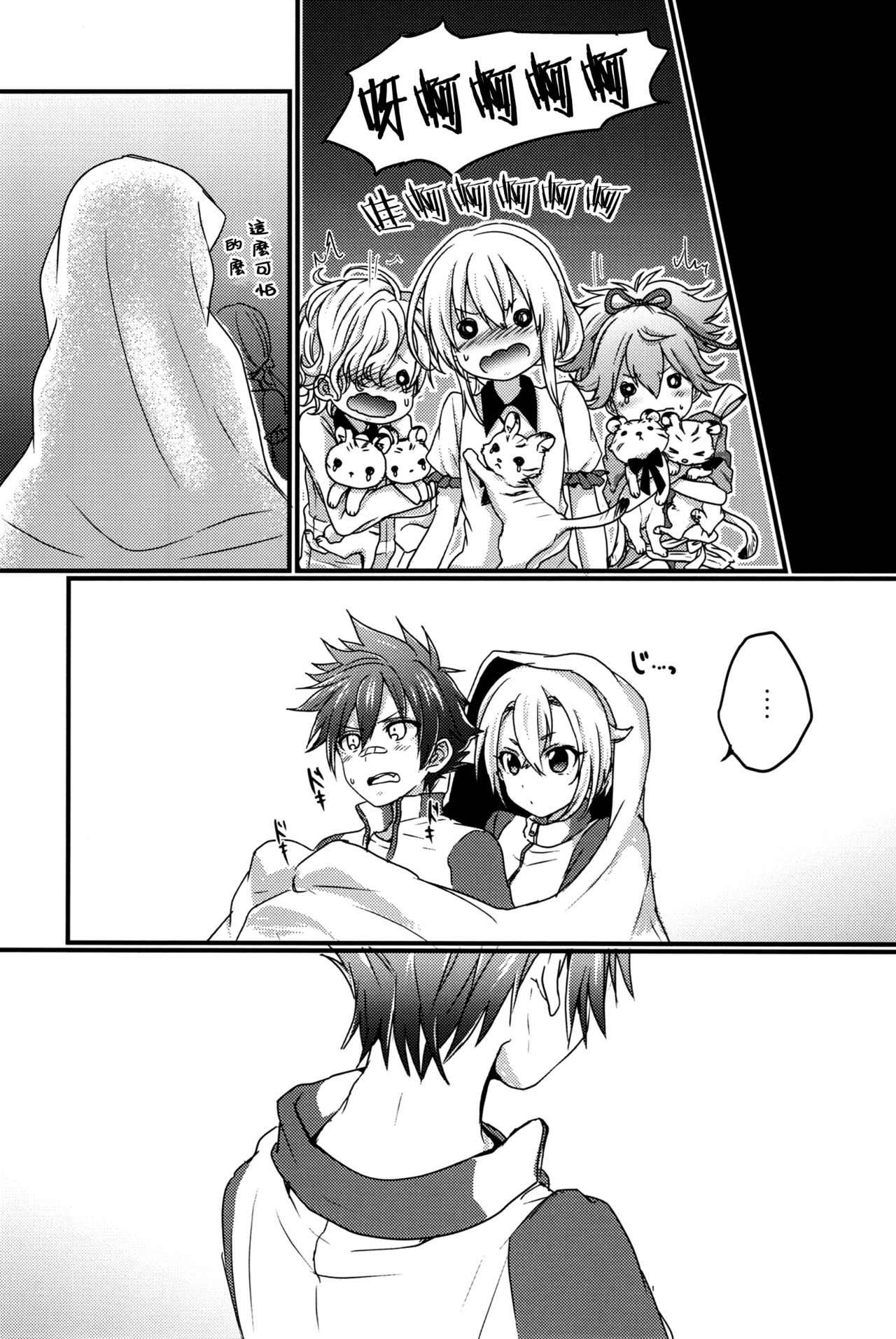 Obake Nanka Kowakunai page 7 full