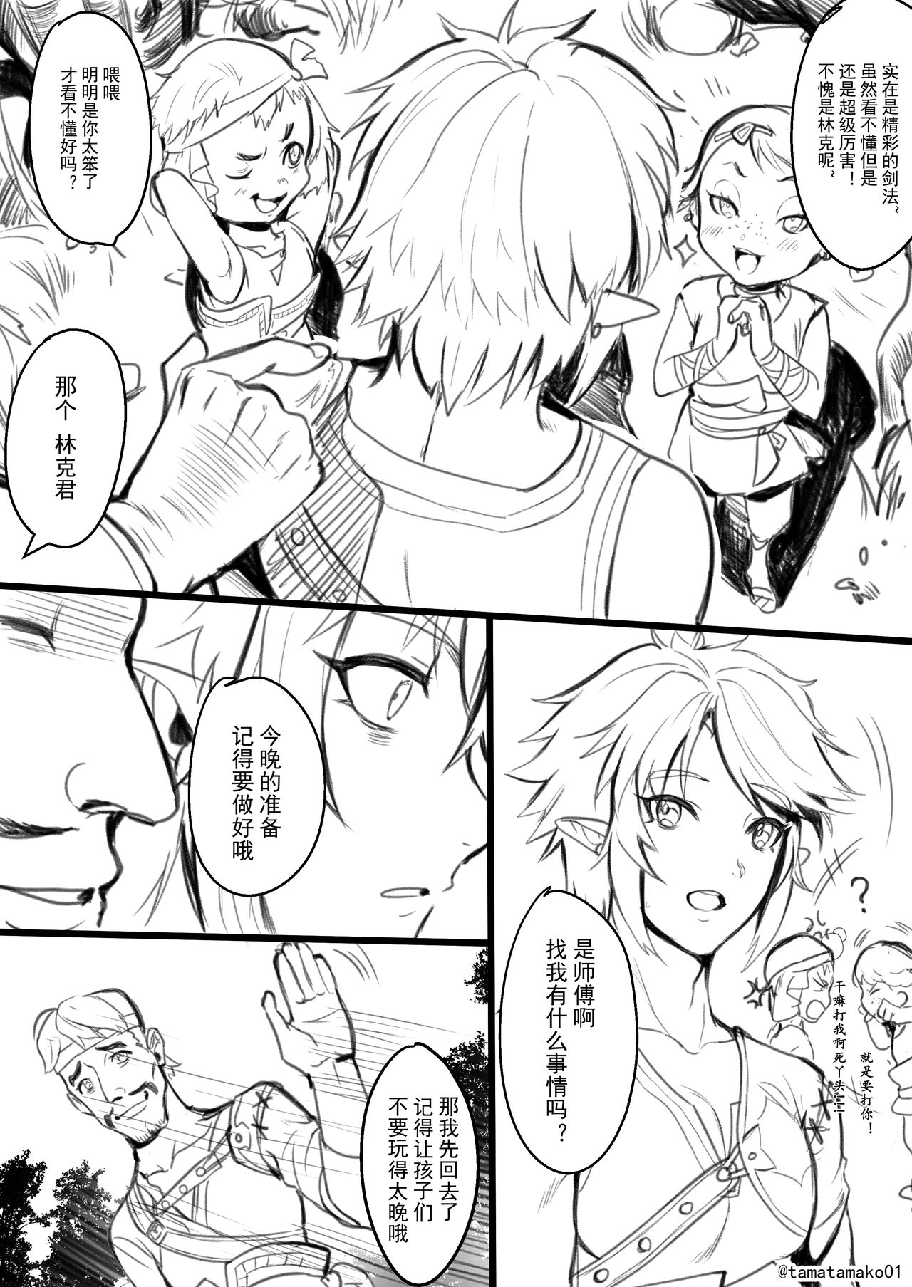 Seinaru Gishiki page 2 full