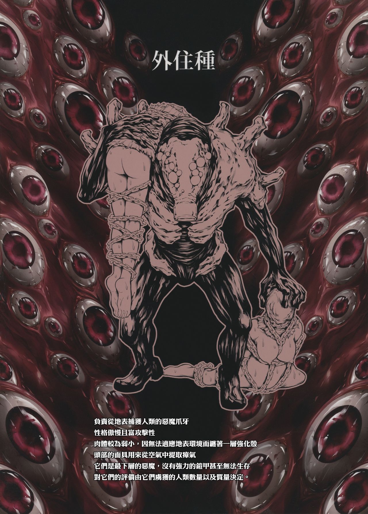 JIgoku Kan page 3 full