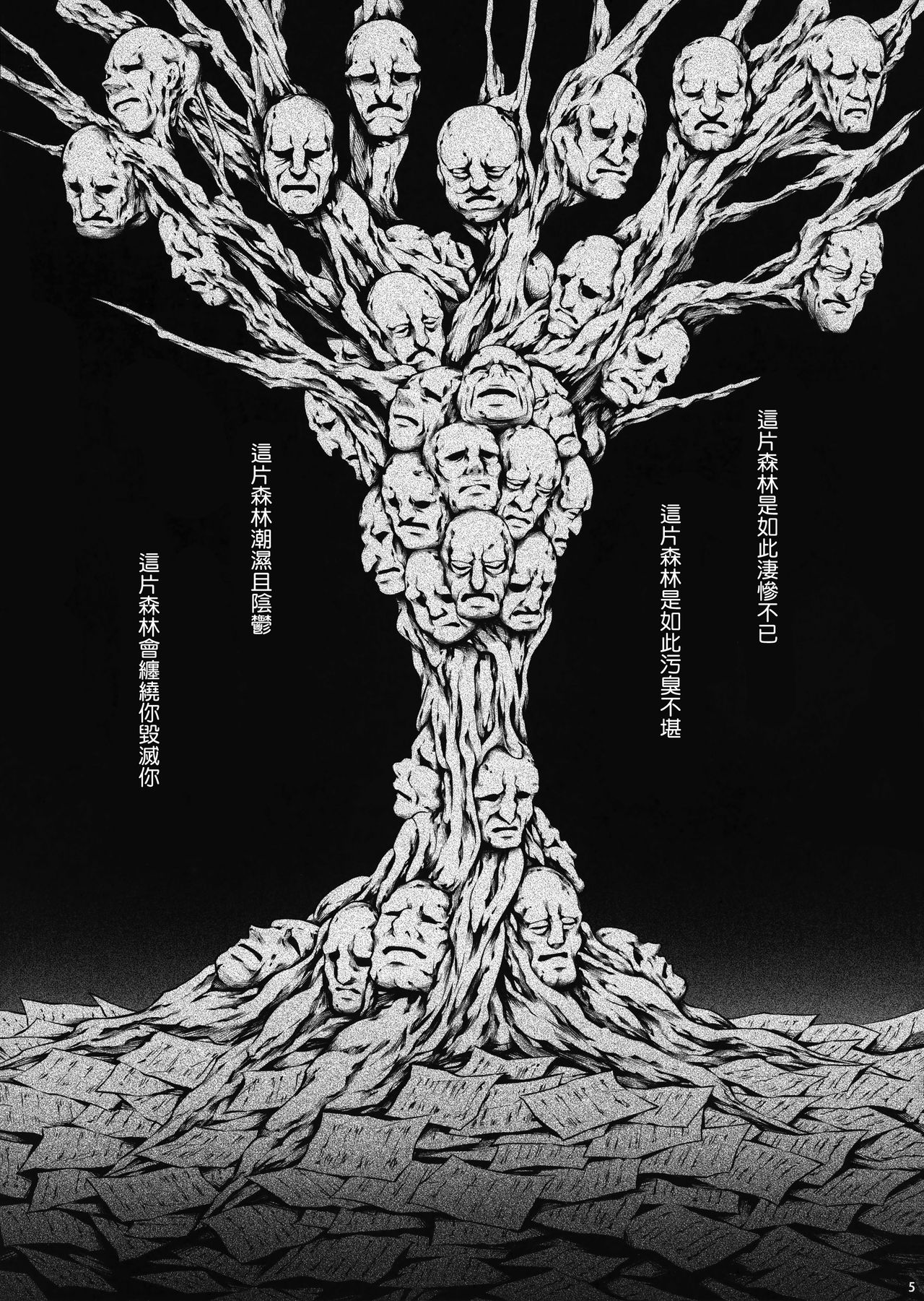 JIgoku Kan page 6 full