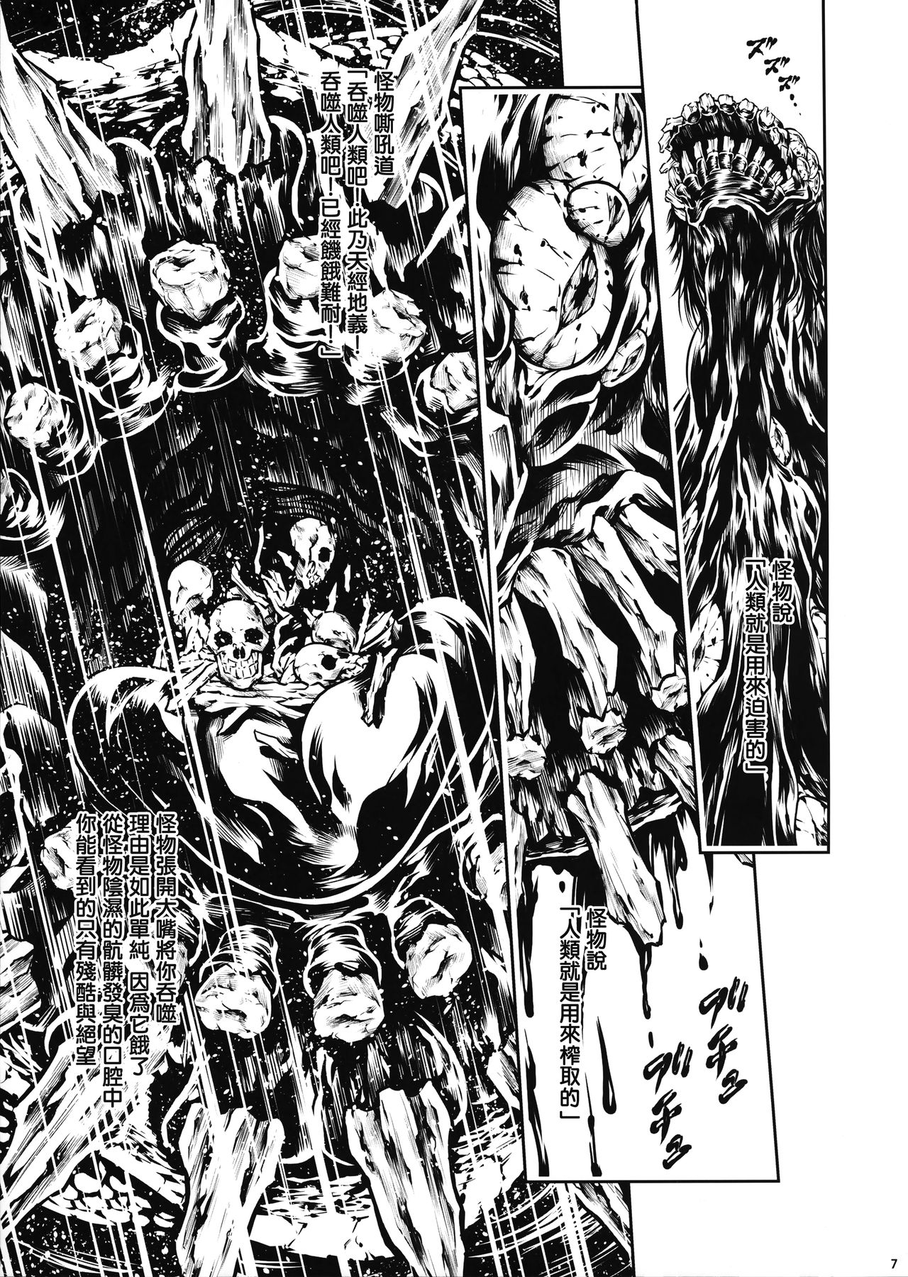 JIgoku Kan page 8 full