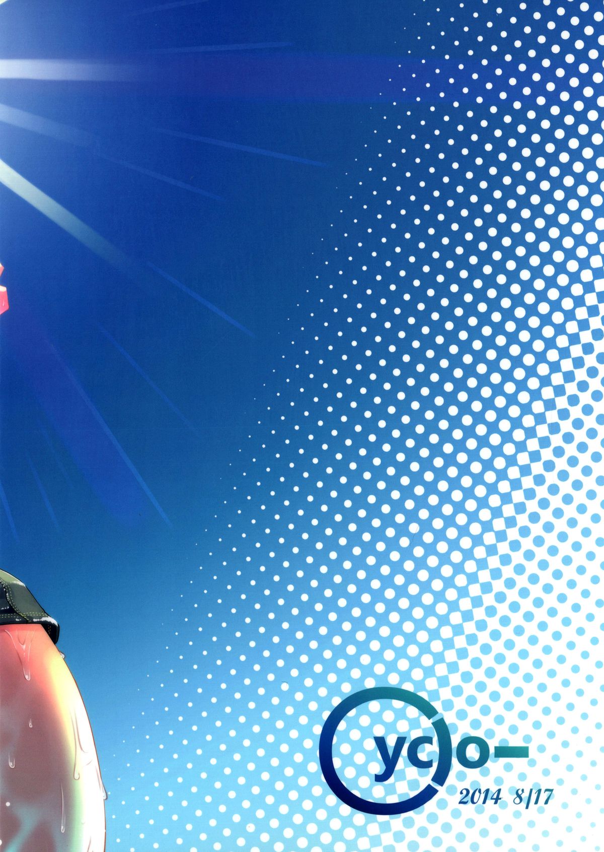 Perfect Yori Hoshii Mono page 3 full