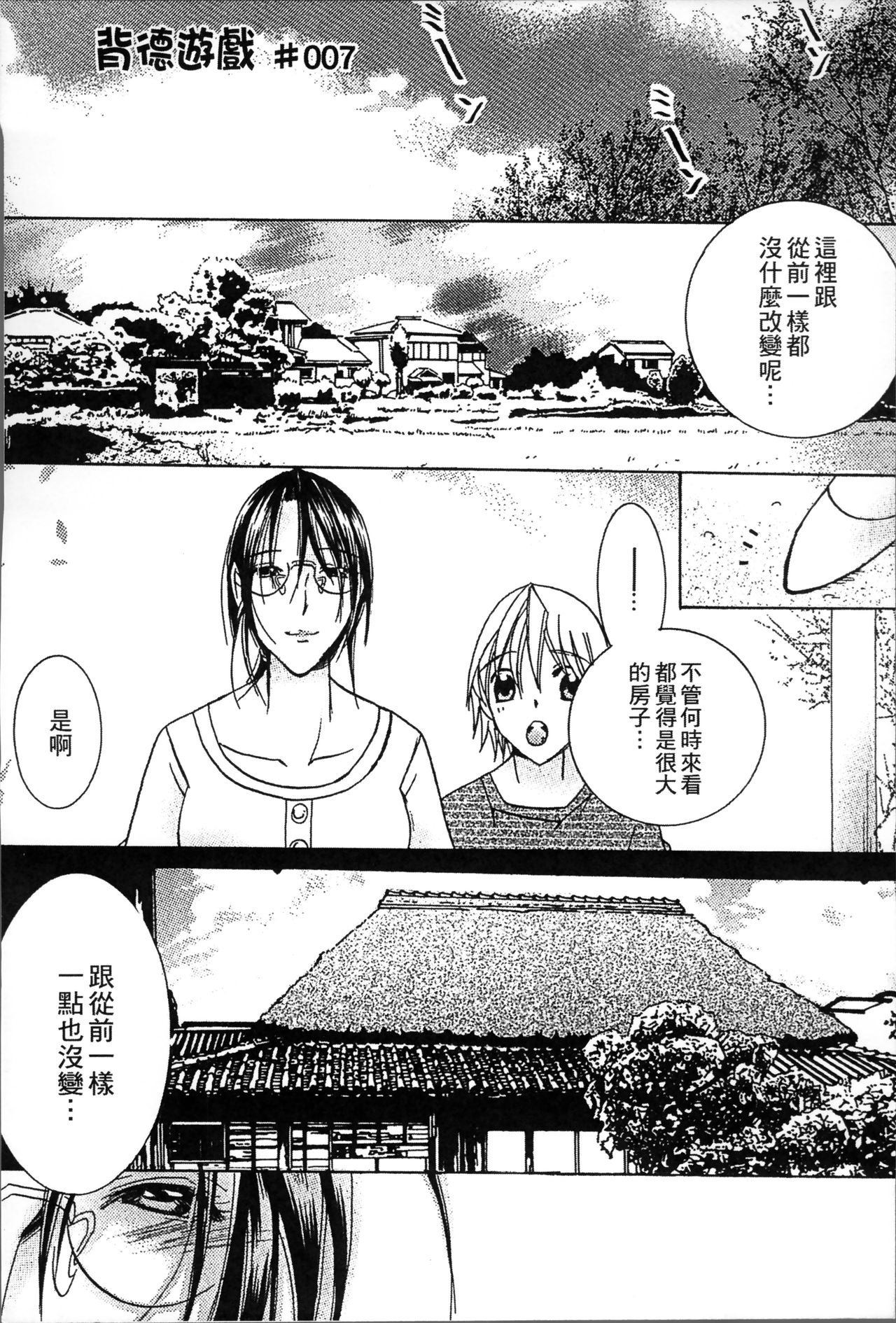 Jyukudaku Haha wa Boku no Mono 2 | 熟濁 媽媽是我的東西2 page 7 full