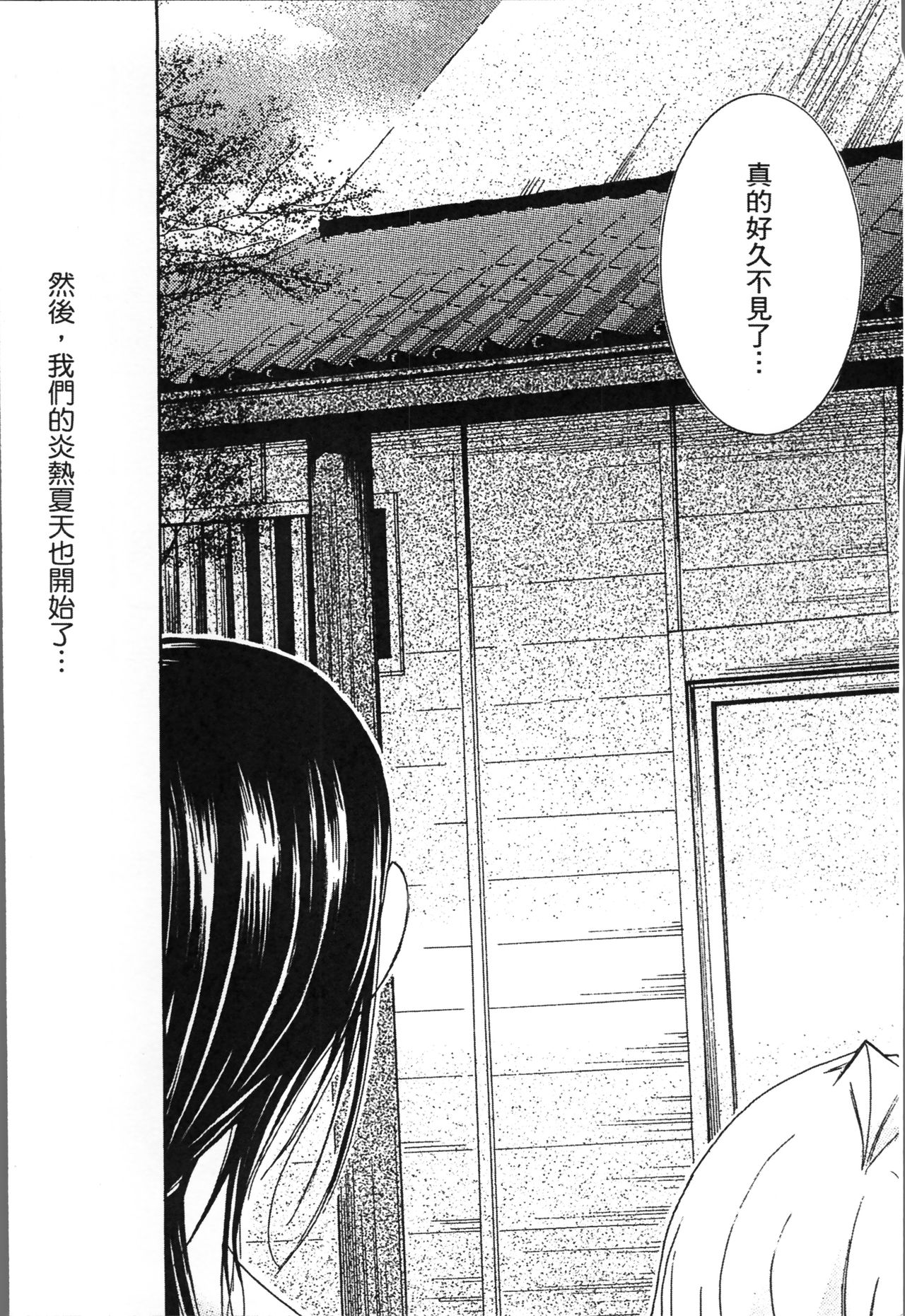 Jyukudaku Haha wa Boku no Mono 2 | 熟濁 媽媽是我的東西2 page 8 full