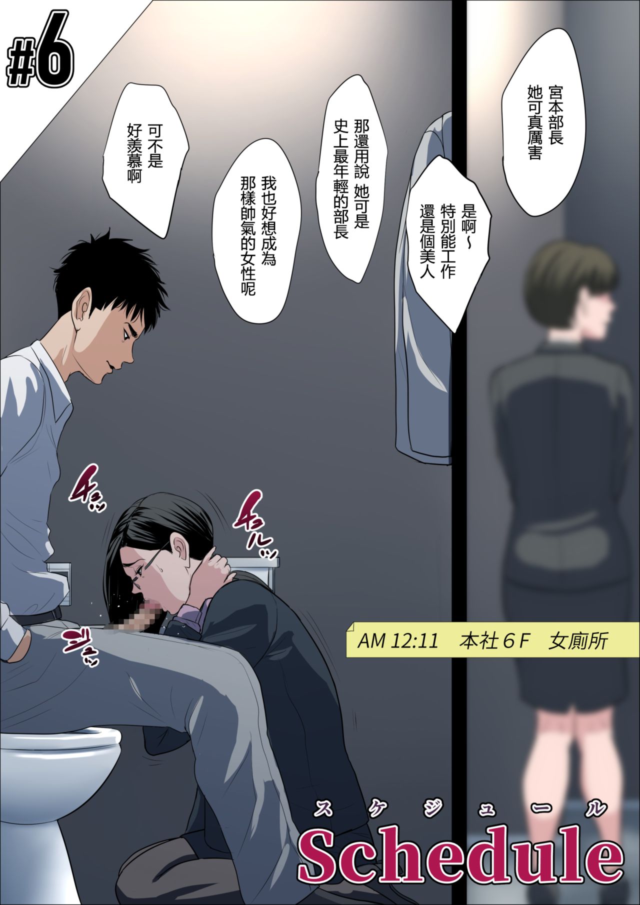 Schedule page 10 full