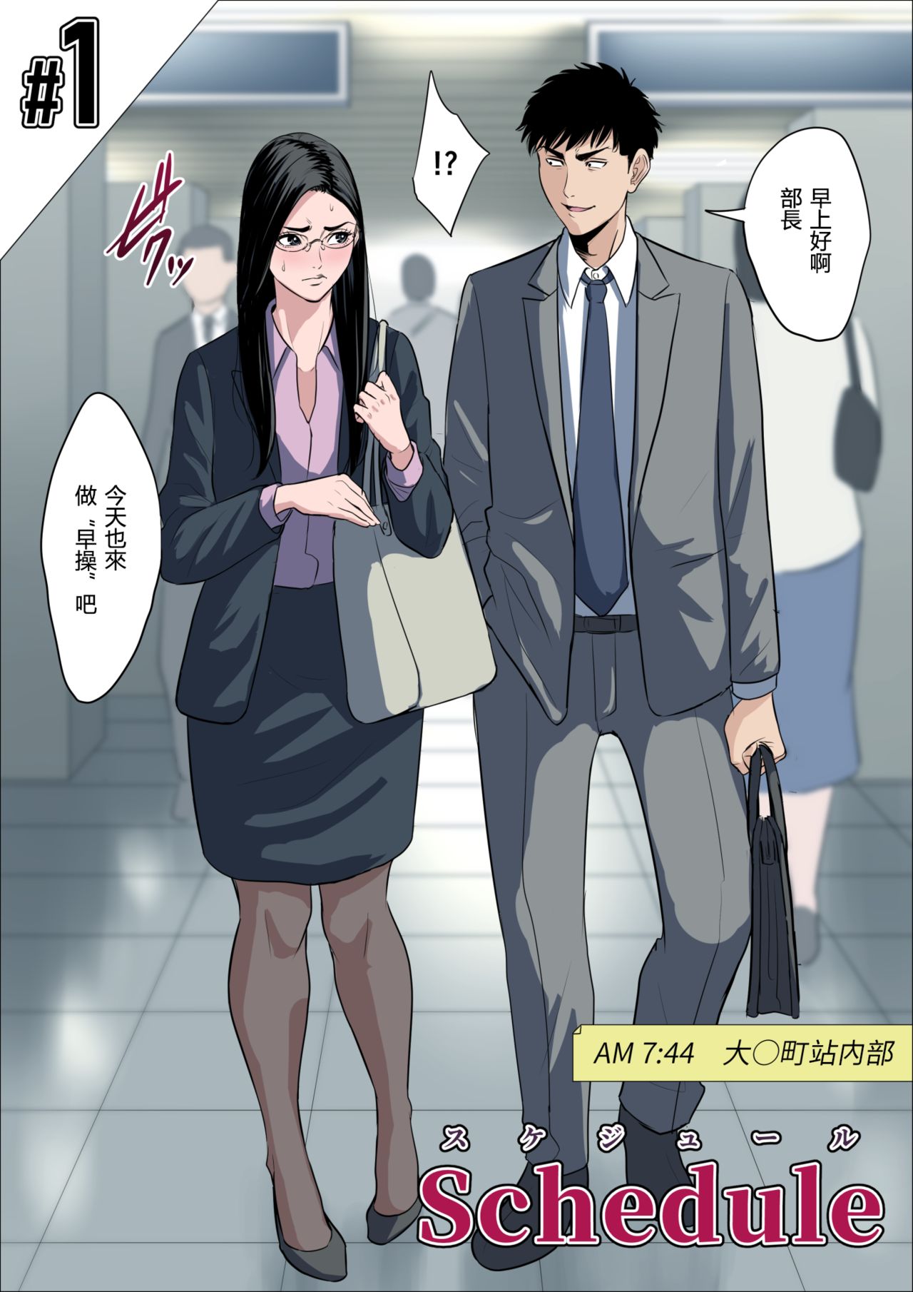 Schedule page 5 full