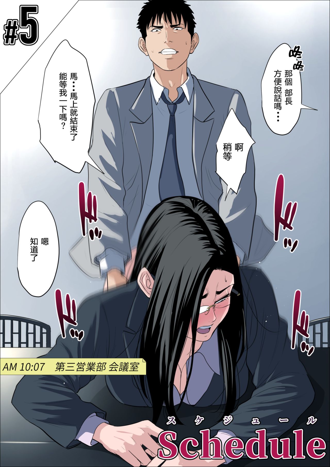 Schedule page 9 full