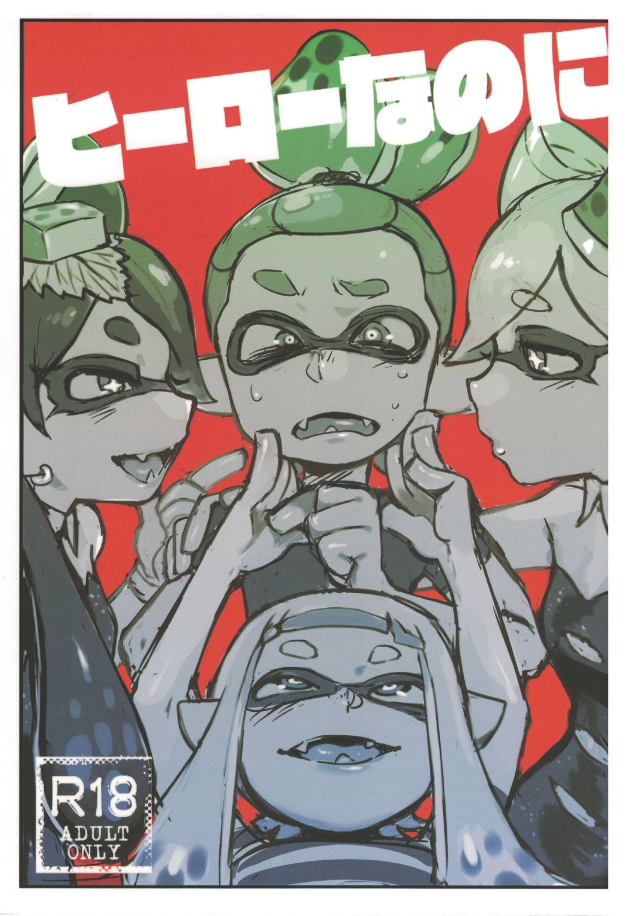 Hero Nanoni page 1 full