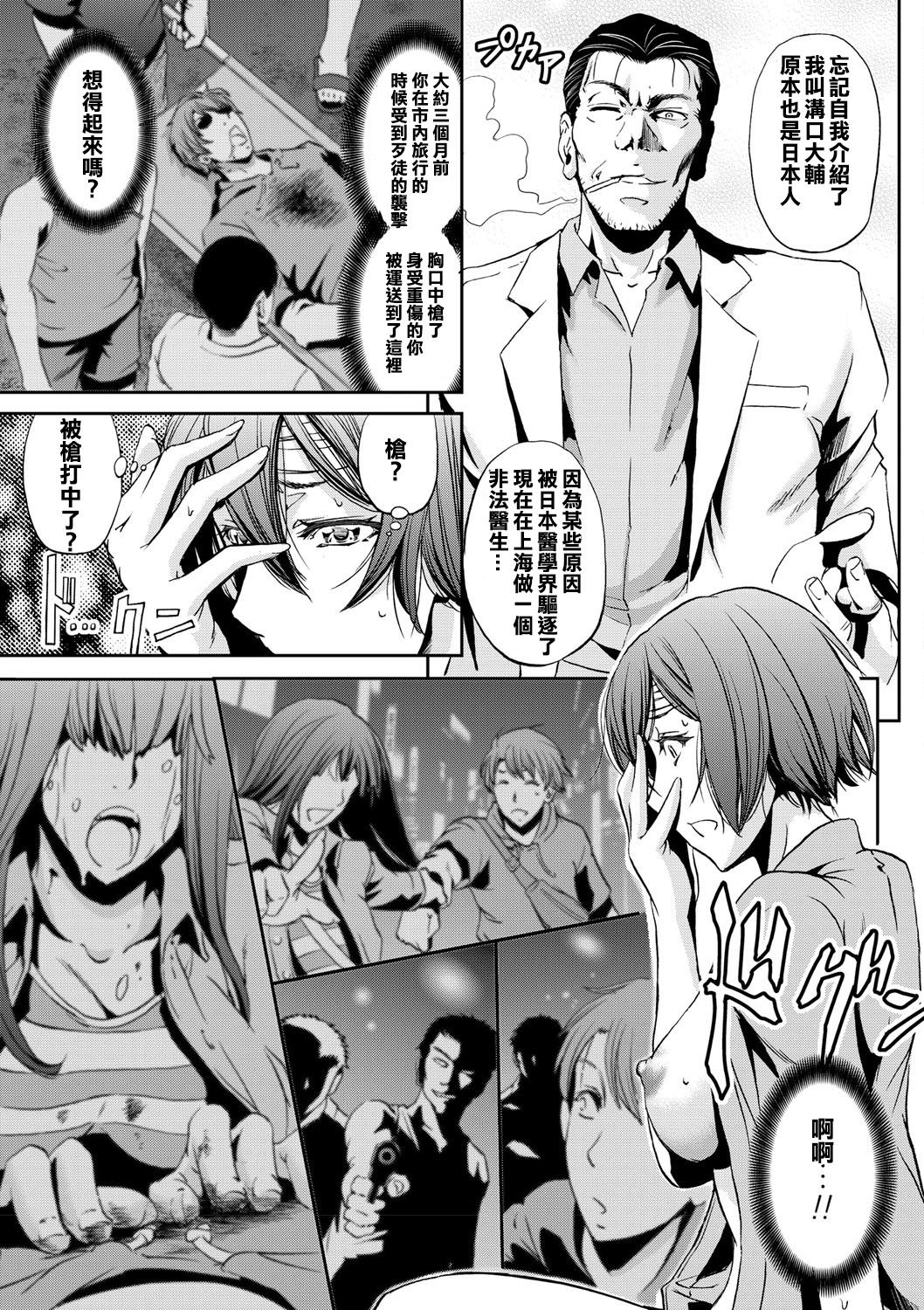Nyotai Koukan Sareta Ore page 3 full