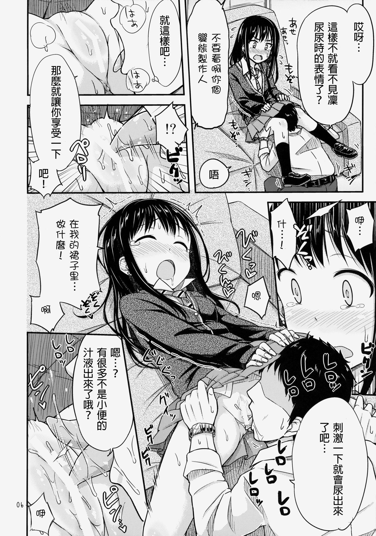 Nyo-maru Idol!? page 8 full