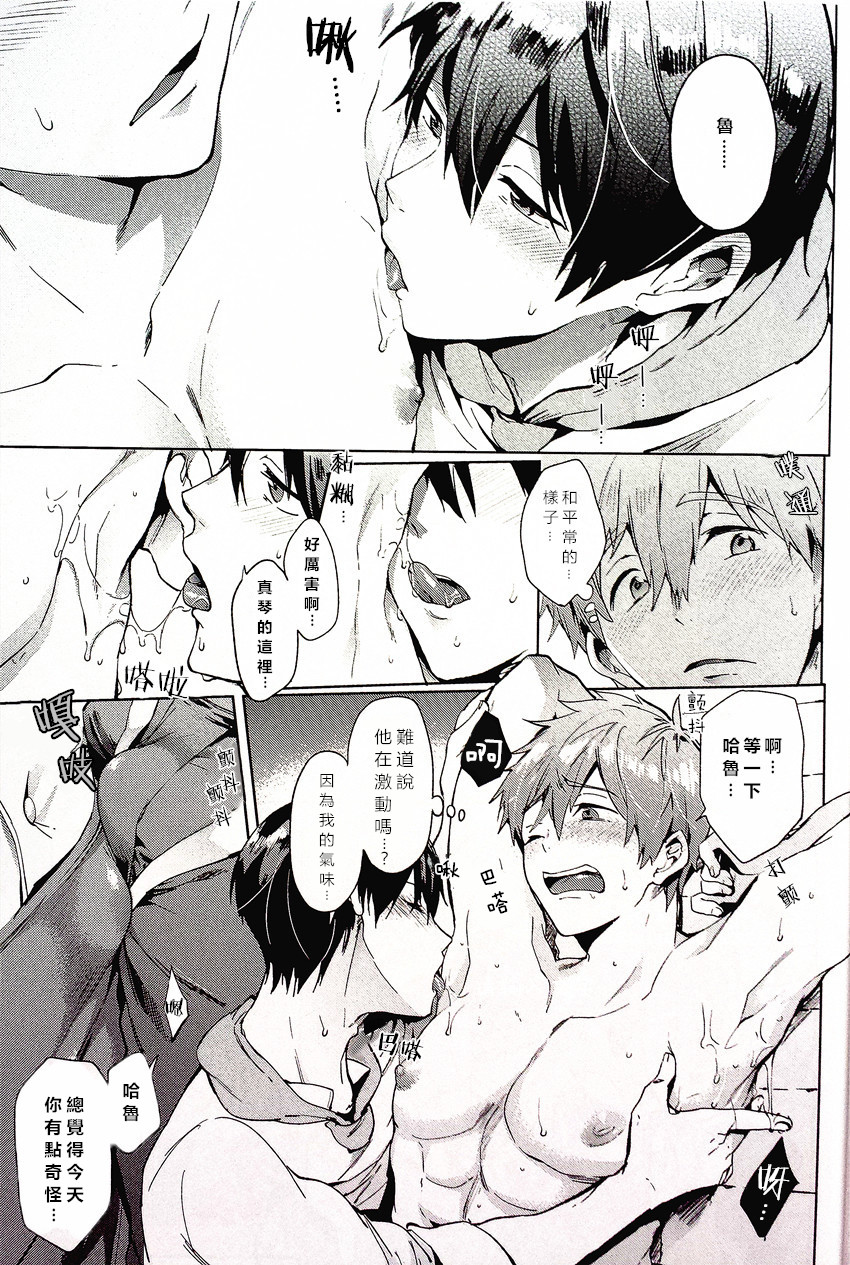 Manatsu no Spice page 10 full