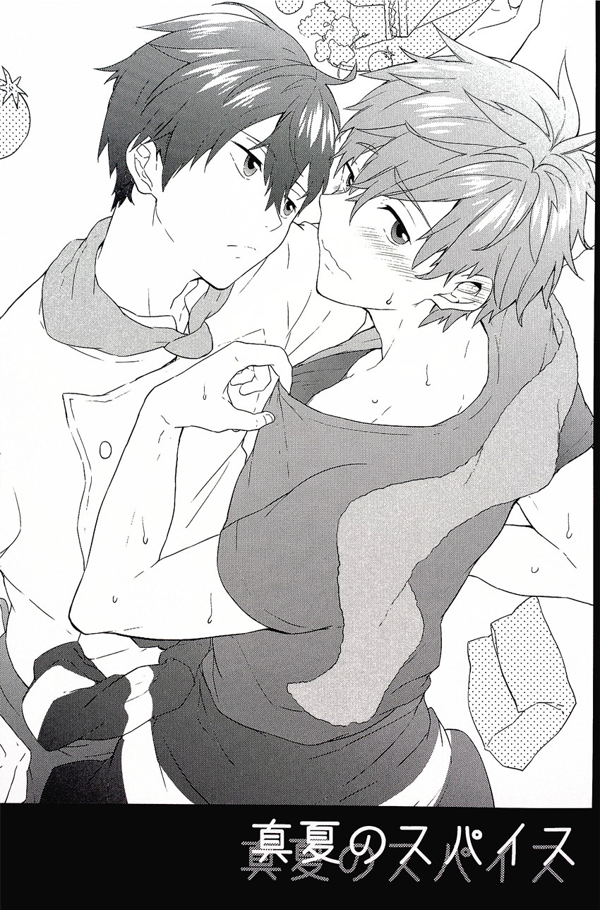 Manatsu no Spice page 2 full