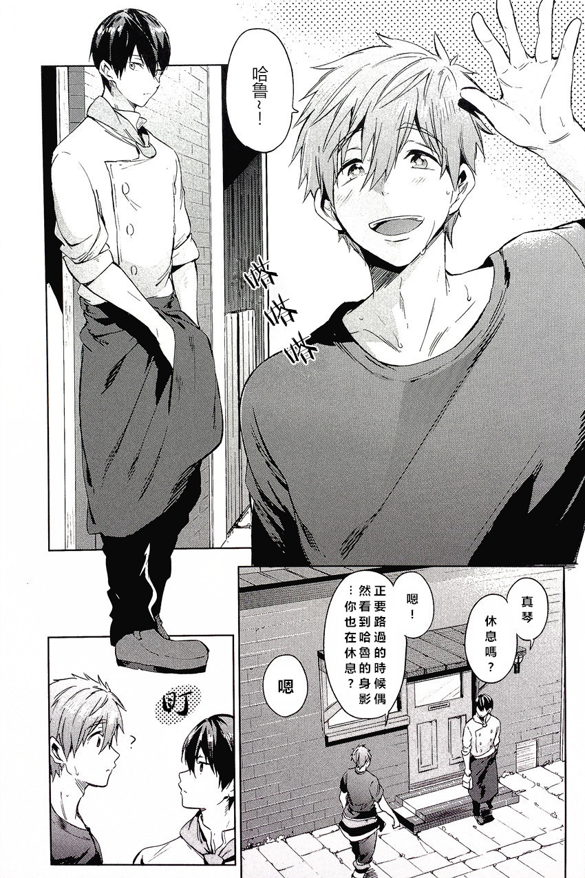 Manatsu no Spice page 4 full