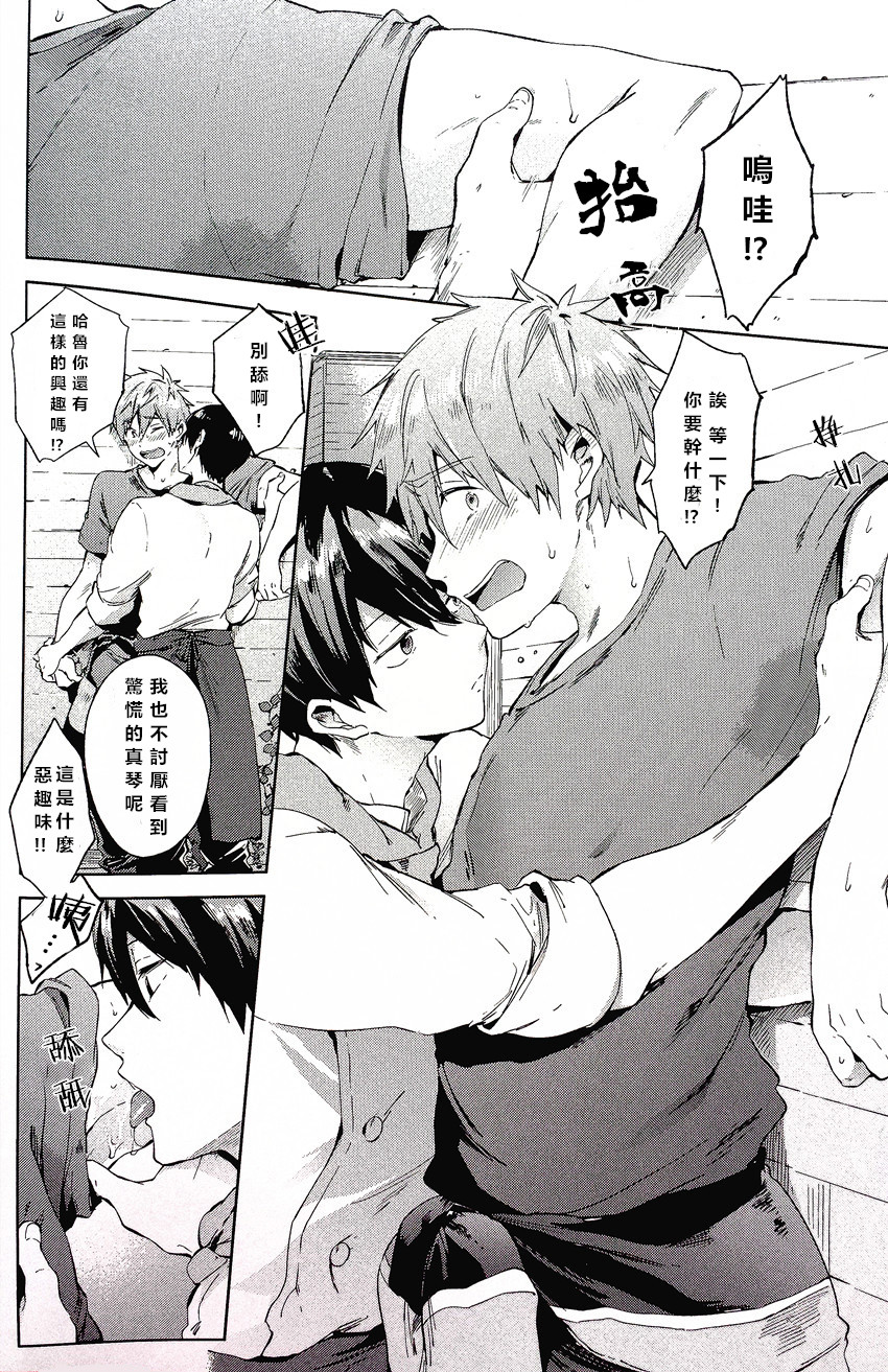 Manatsu no Spice page 7 full