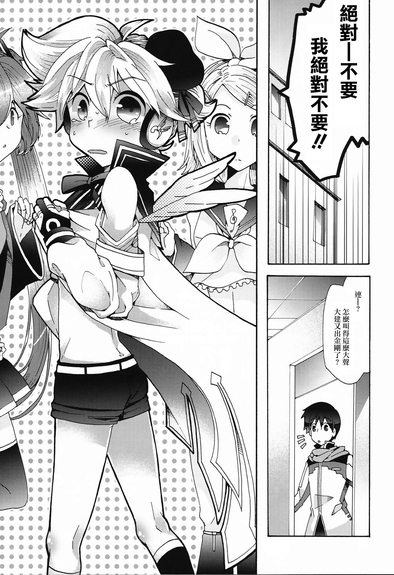 Idol Nante Naranai mon! page 4 full