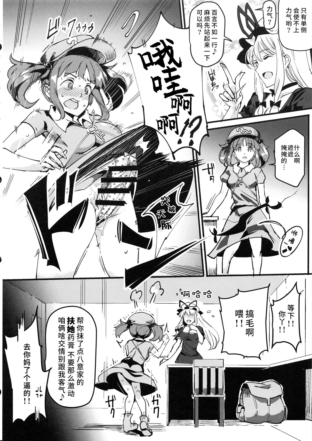 Handle Tsuki Sukima Hole Futanari Chinko de Jibun to H | 带握把的隙间洞口♪用扶她鸡巴操自己♥ page 5 full