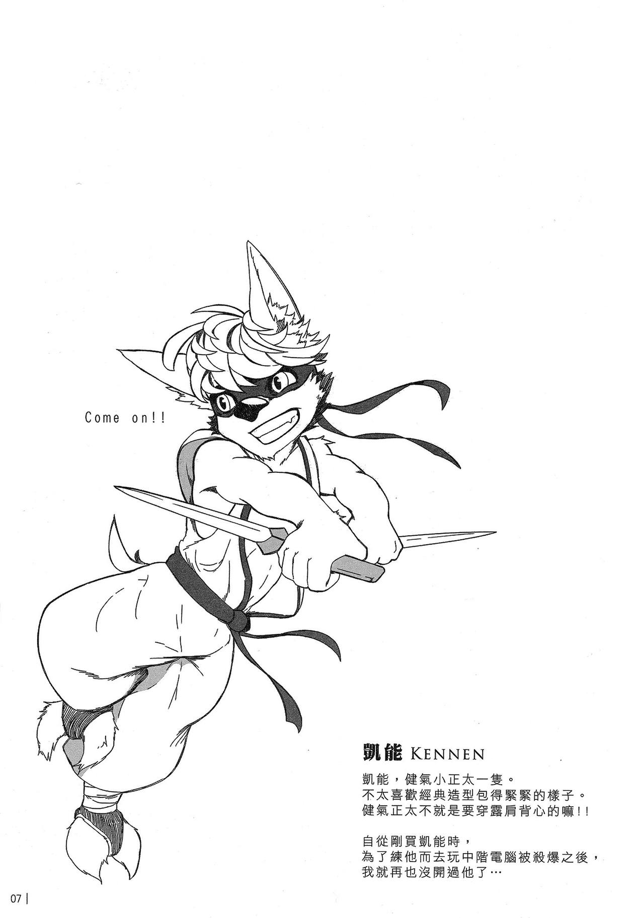 叛逆英雄 Rebel Hero page 8 full