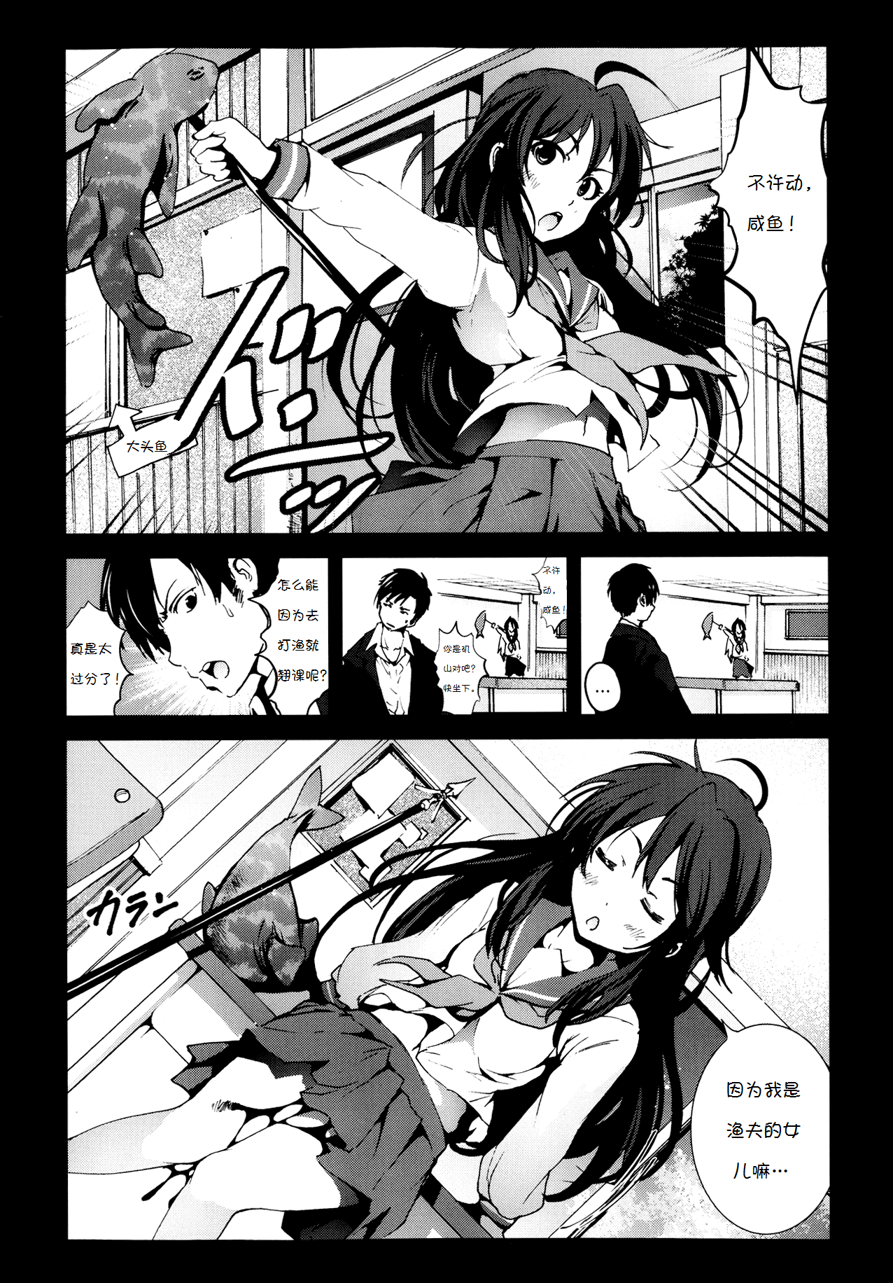 Zetsubou no Inaka Shojo ~Niigata Hen~ page 2 full