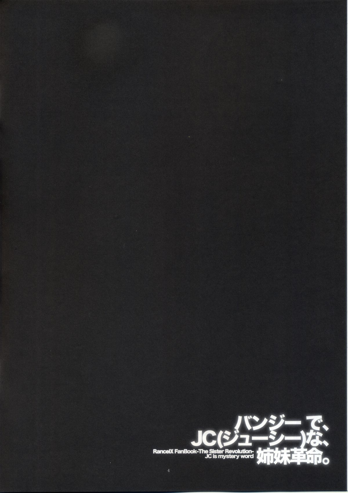 Bungee de, JC  na, Shimai Kakumei page 3 full