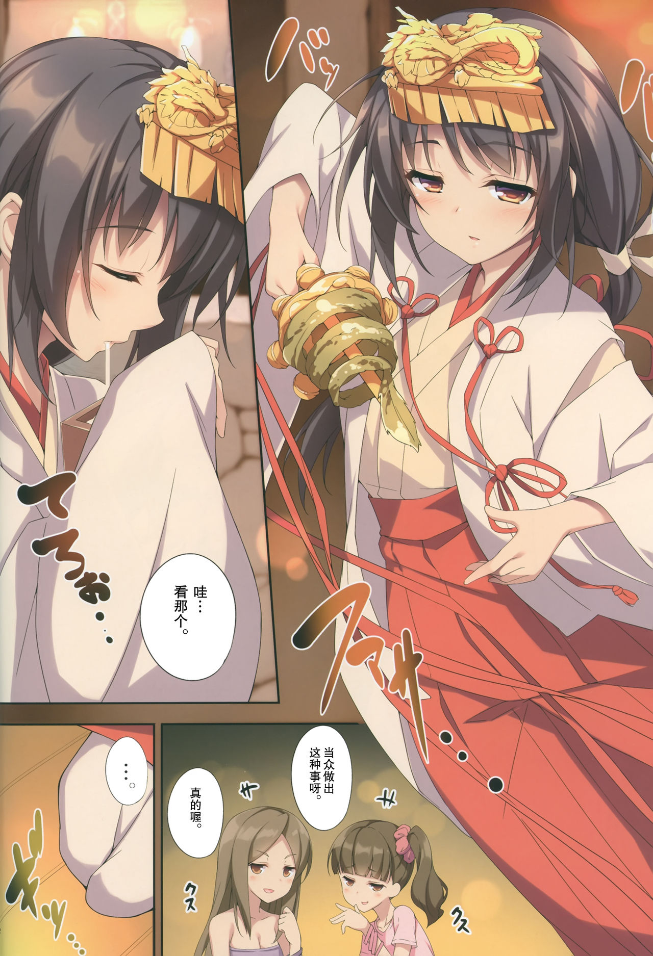 Kimi to Sotsugyou. page 3 full