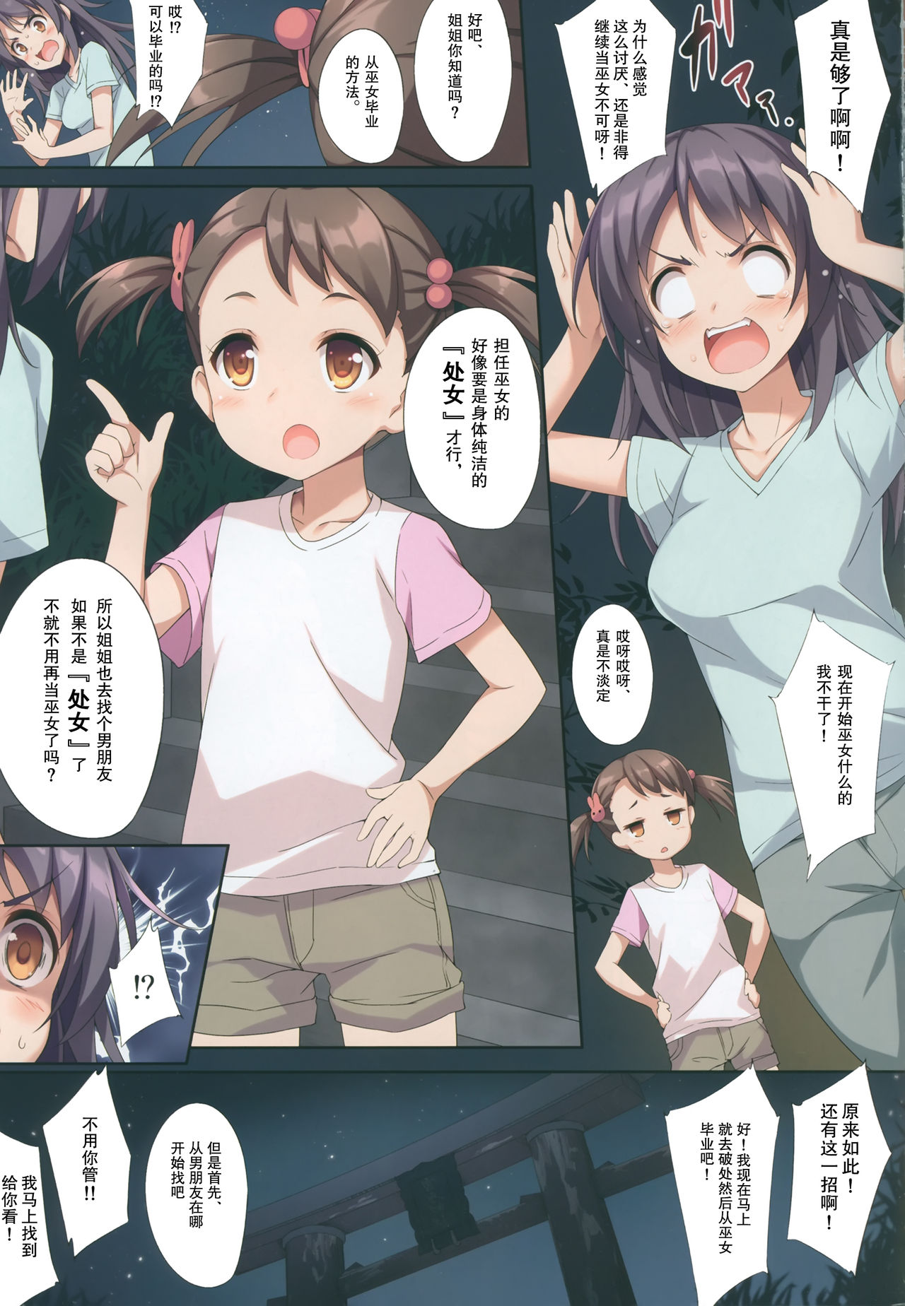 Kimi to Sotsugyou. page 4 full