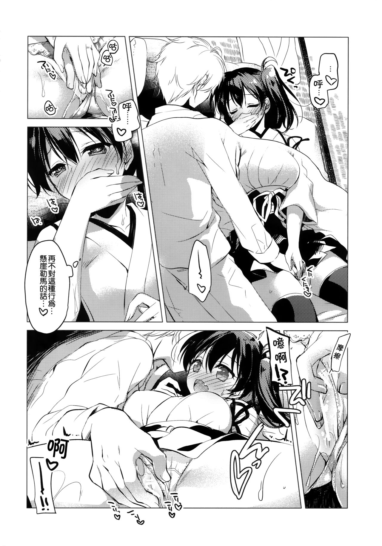 Taigai ni shite hoshii no dakedo page 10 full