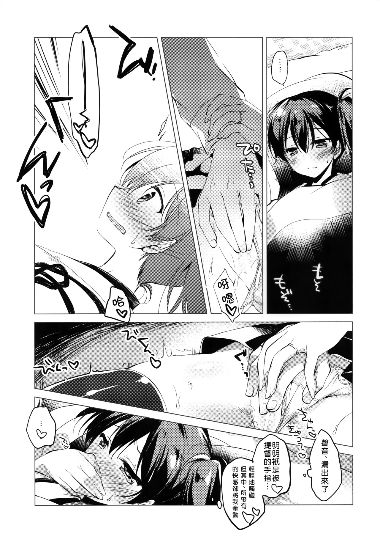 Taigai ni shite hoshii no dakedo page 9 full