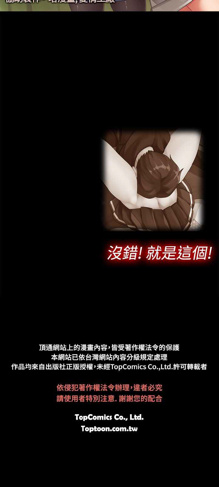 姐妹丼饭 Sister rice Chinese Rsiky page 10 full