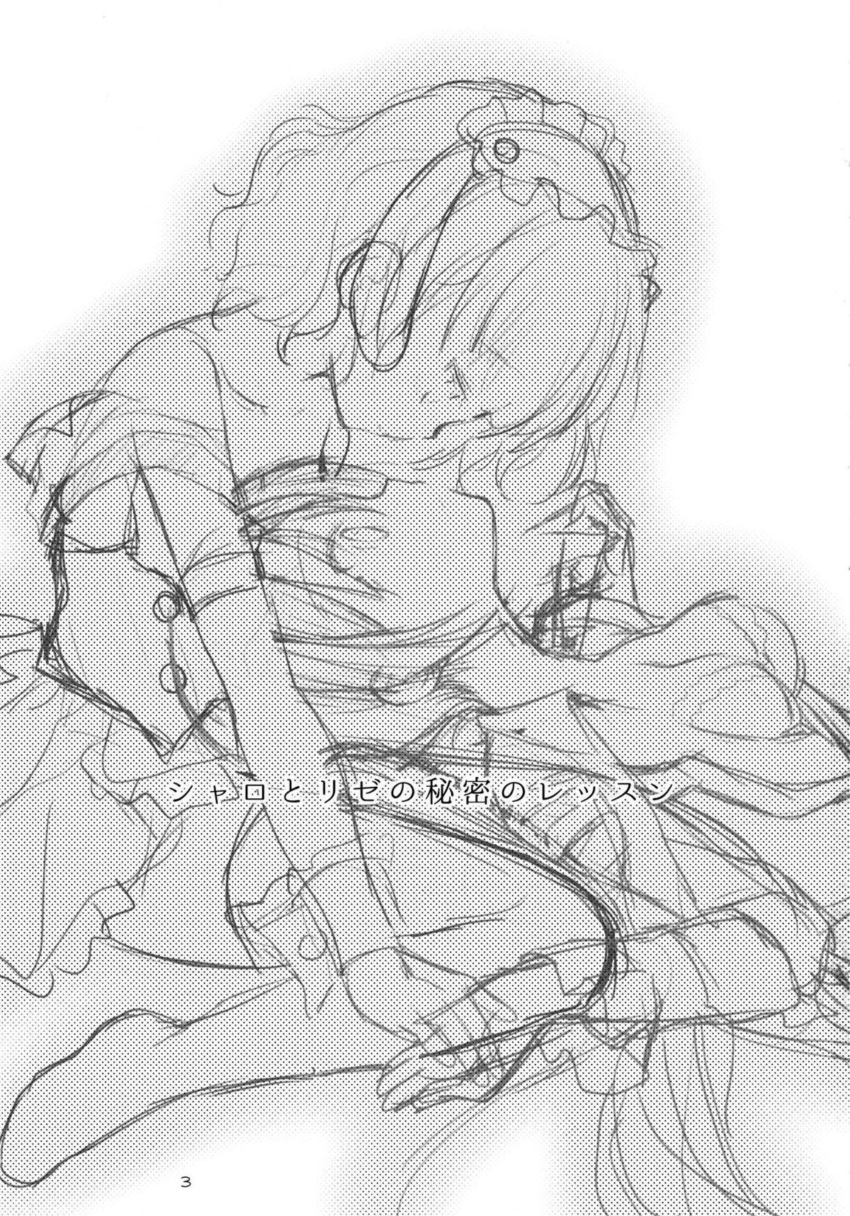 Sharo to Rize no Himitsu no Lesson page 3 full