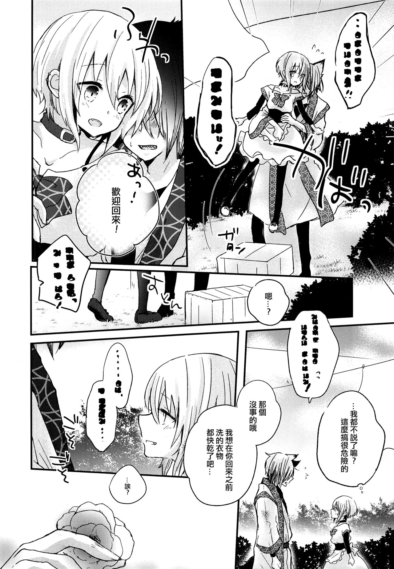 Yoake Mae no Euphoria | 拂曉前的EUPHORIA page 9 full