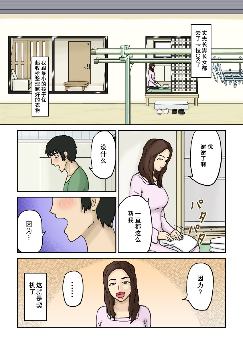 Haha Daraku page 2 full