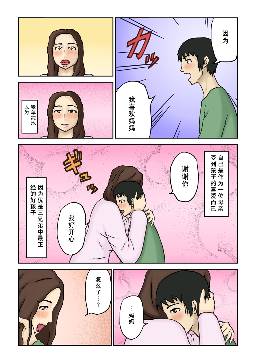 Haha Daraku page 3 full