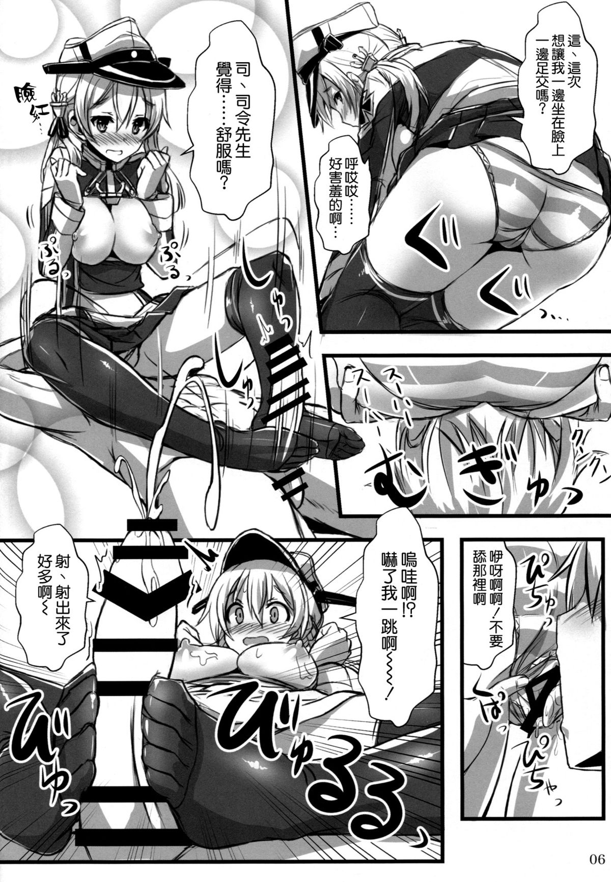 KanMusu x KneeSo page 6 full