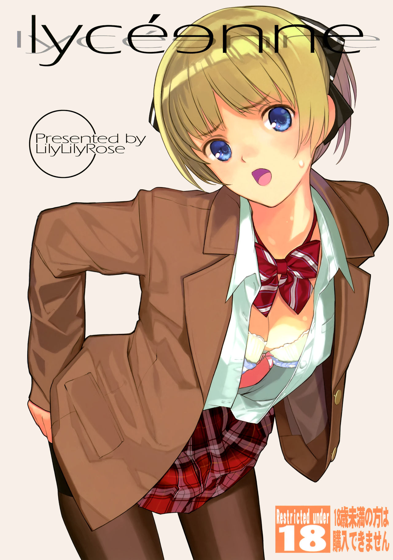 lycéɘnne page 2 full