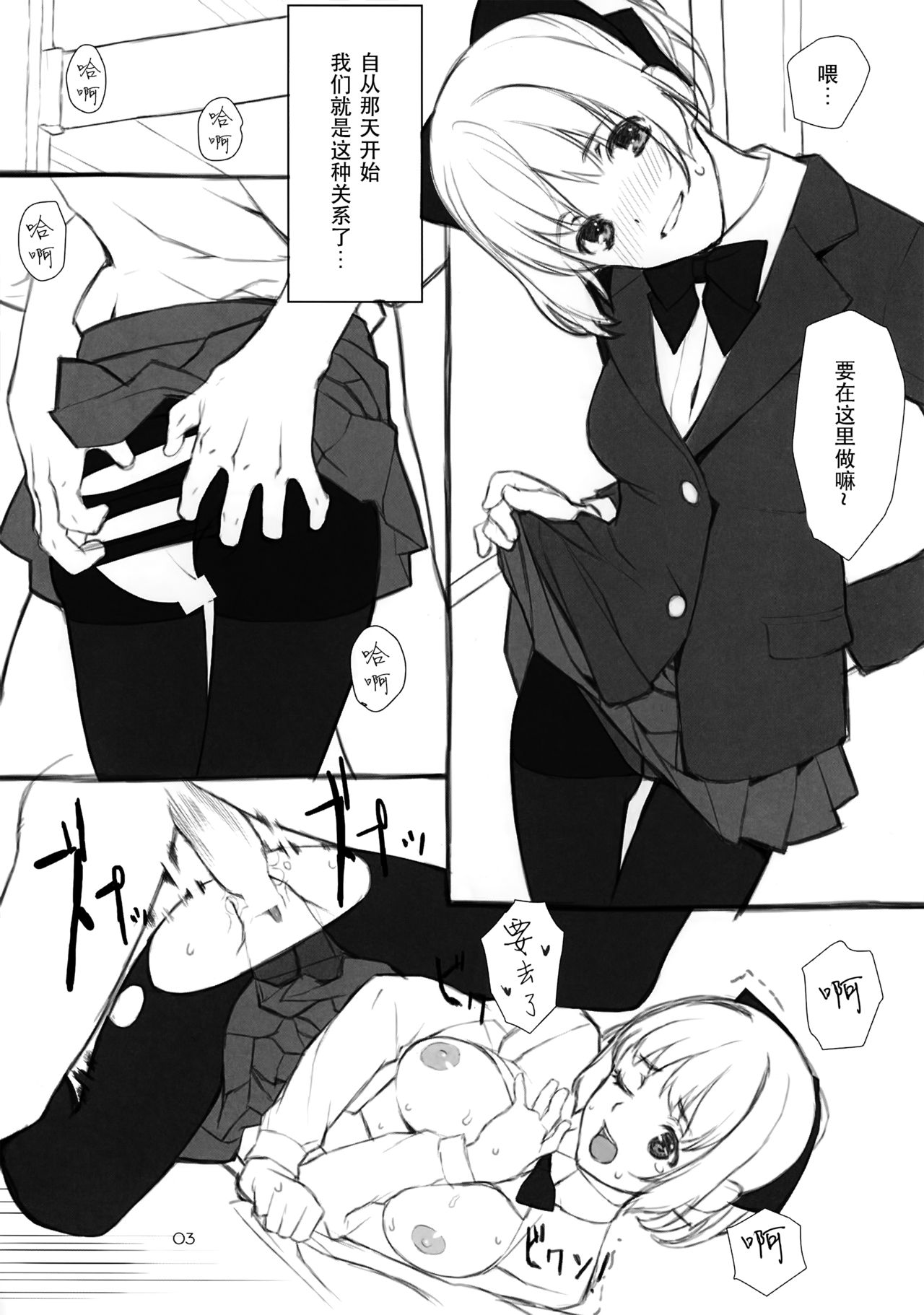 lycéɘnne page 4 full