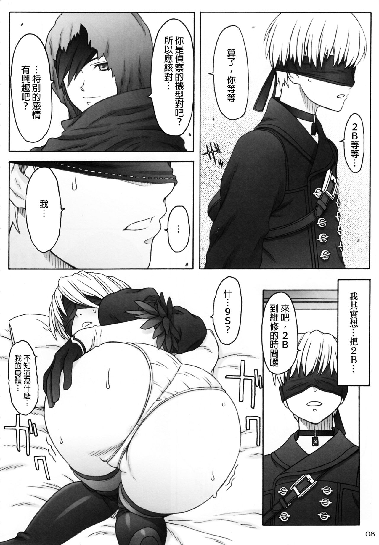 AFFECTUS page 6 full