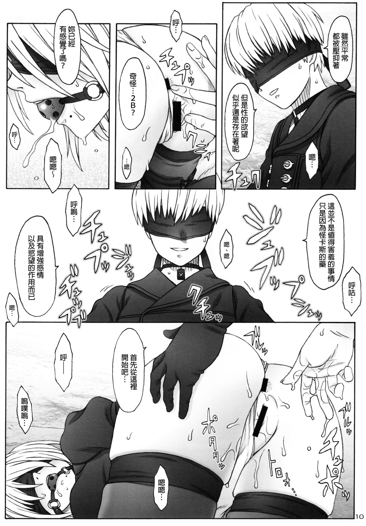 AFFECTUS page 8 full