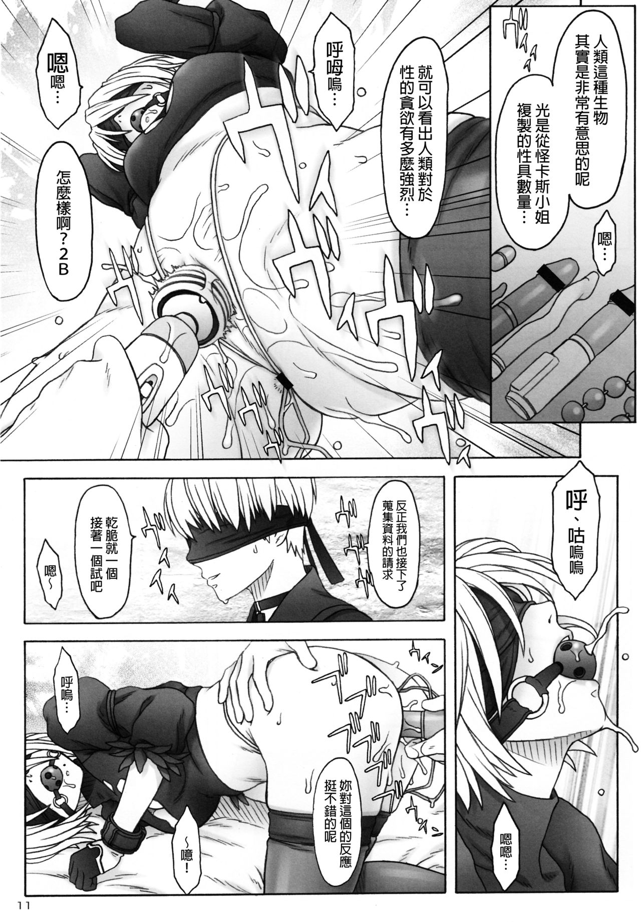 AFFECTUS page 9 full