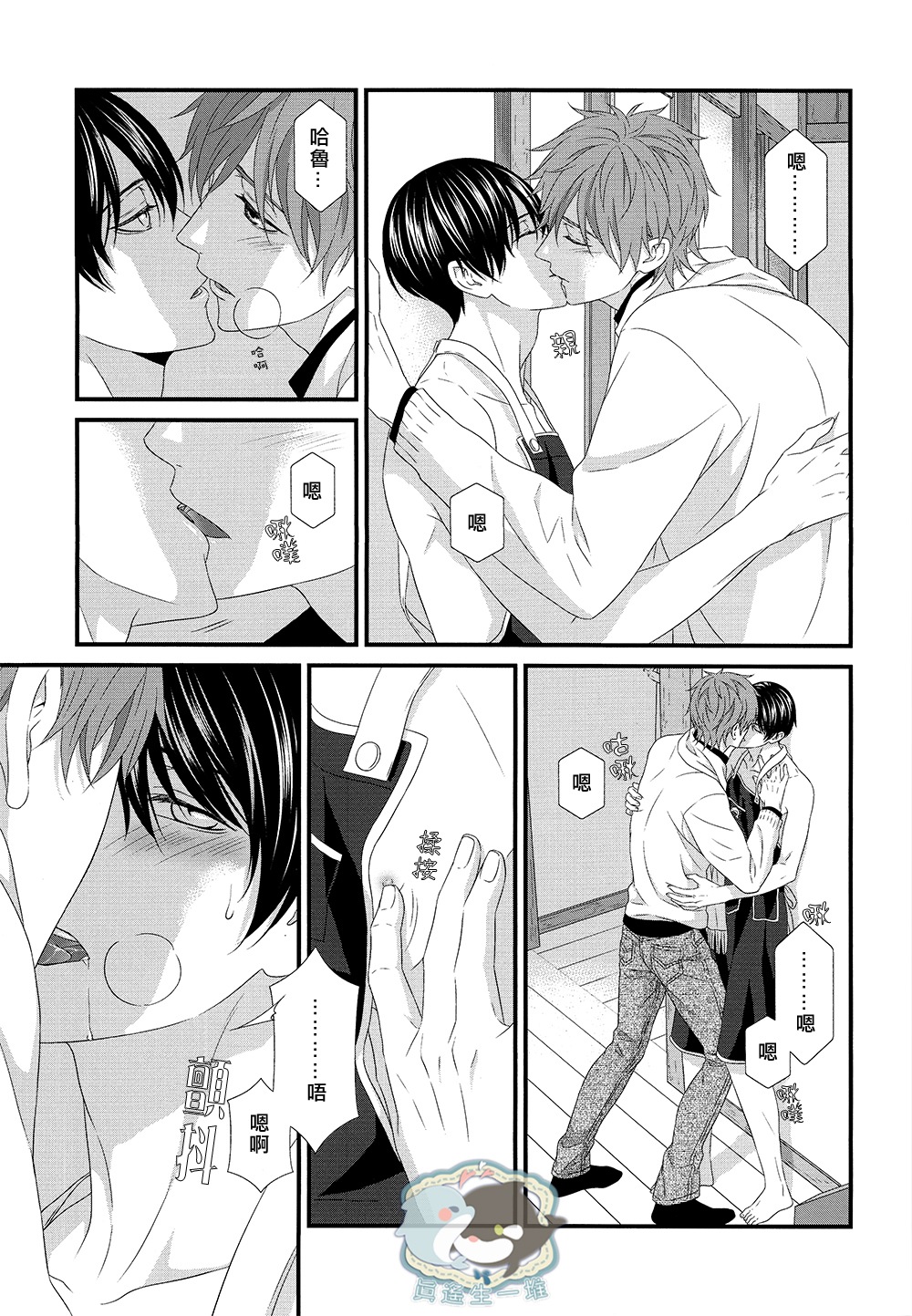 Ichinen ato no Iruka to Oruka page 10 full