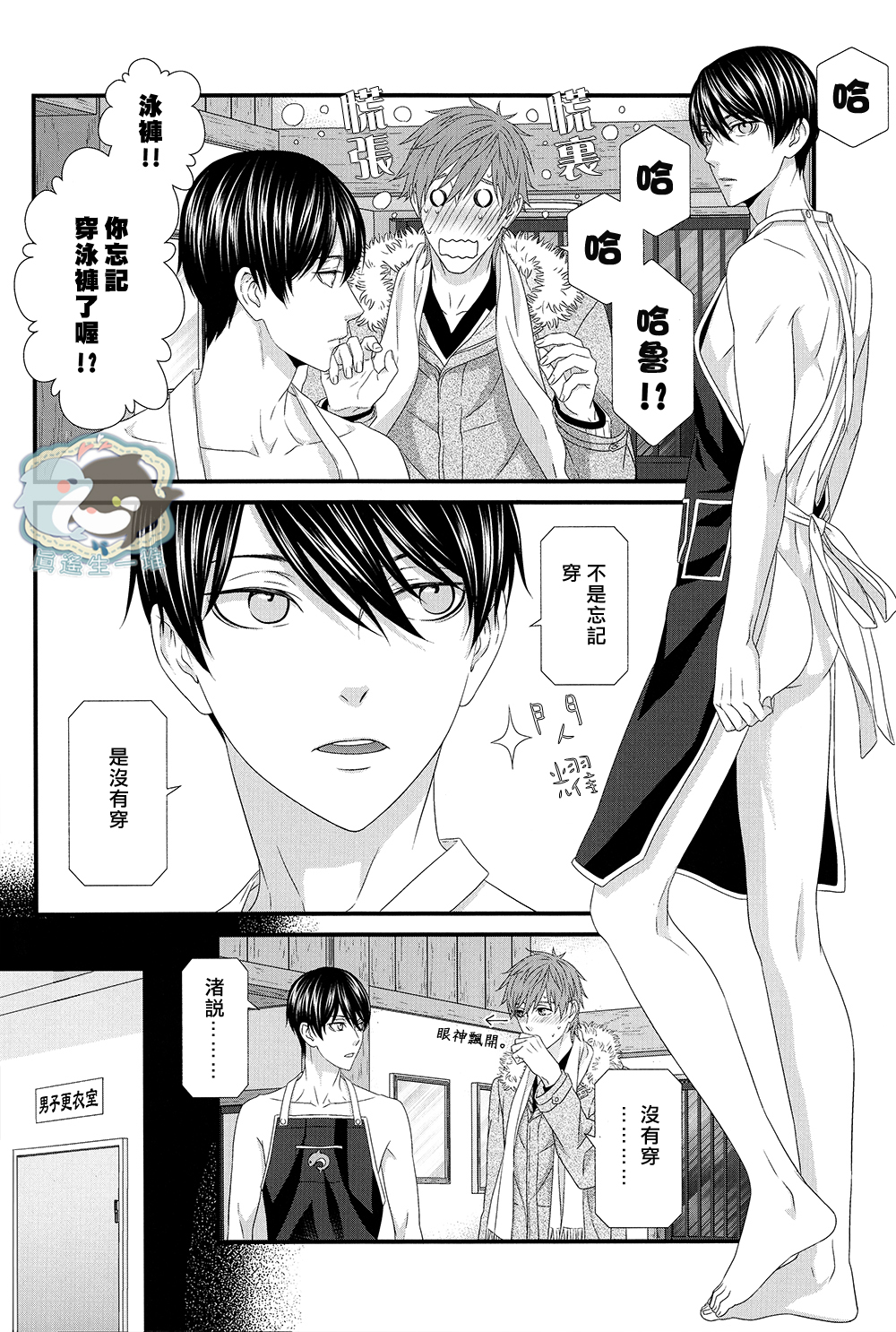 Ichinen ato no Iruka to Oruka page 3 full