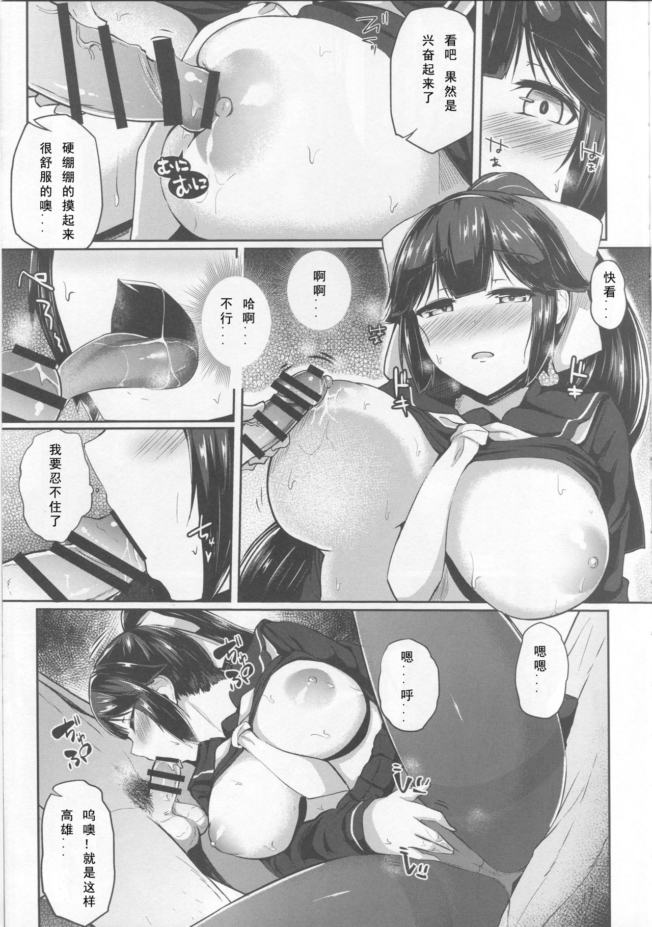 Himegoto Romantica page 8 full