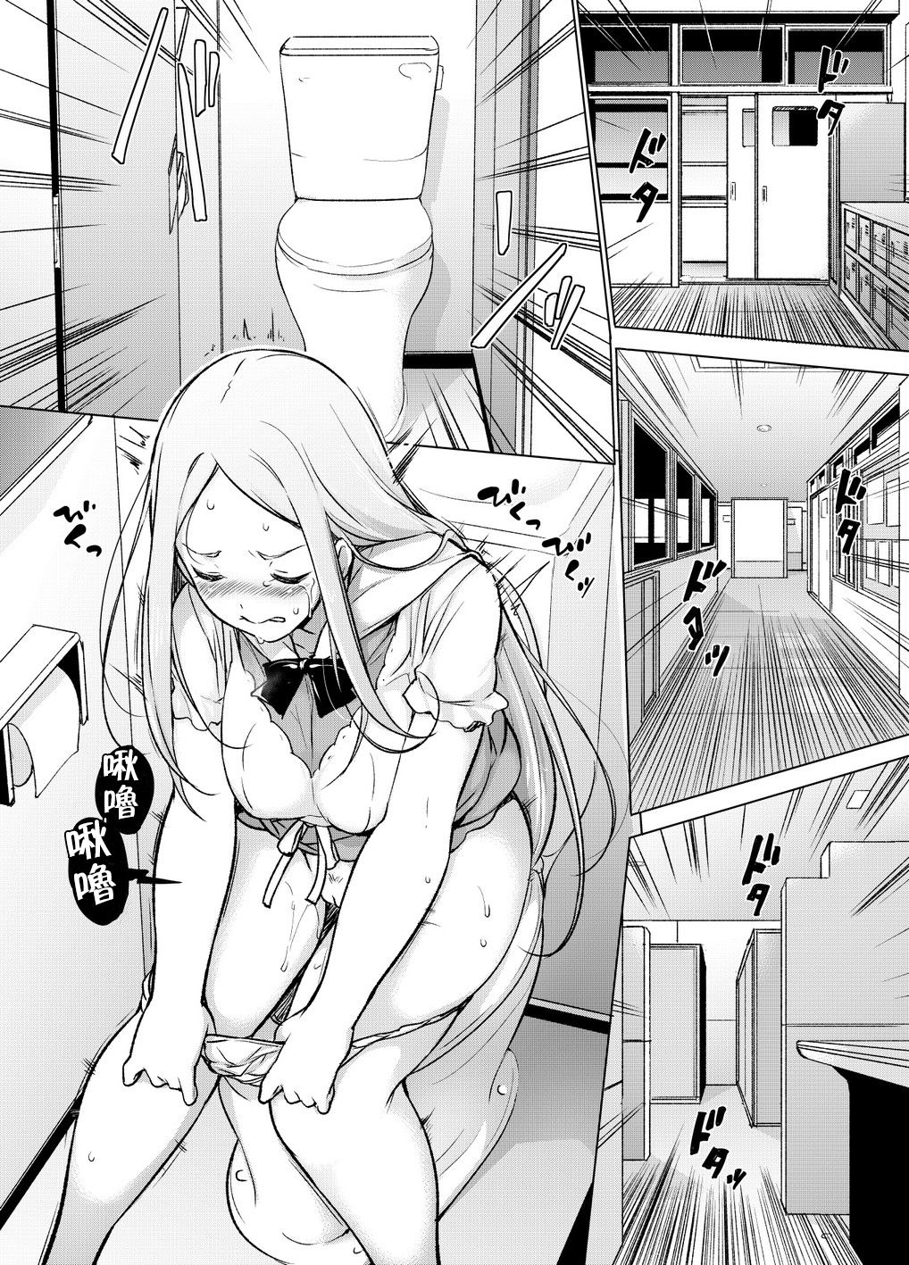 ~Seiki Tensou~ Hanareta Tokoro kara Yarimakuri!? page 9 full