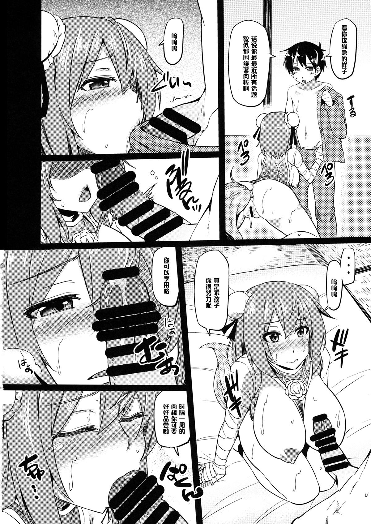 DogLife2 page 5 full