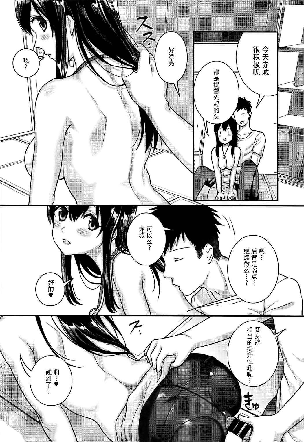 Akagi-san to Natsuyasumi page 10 full