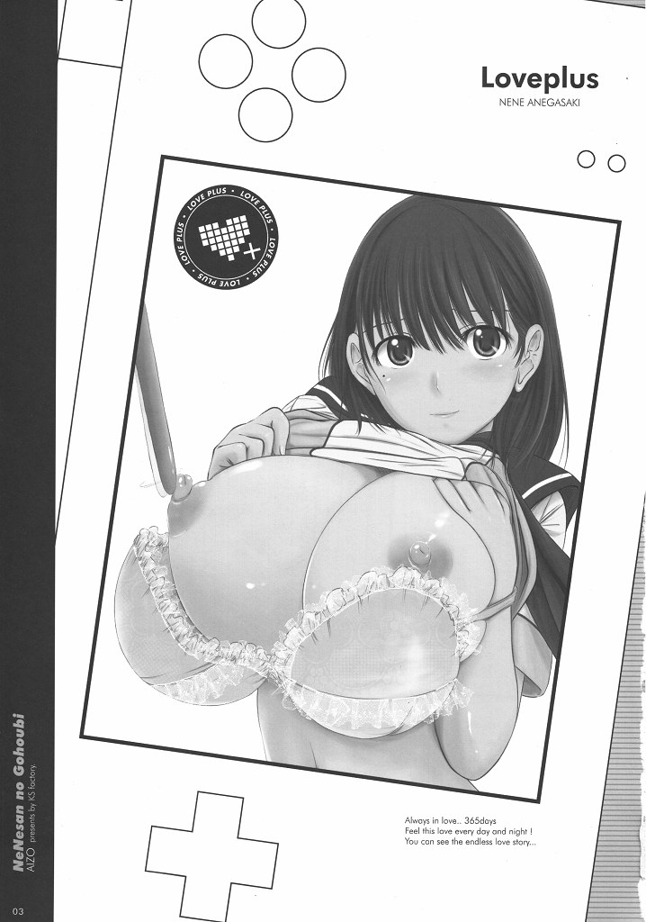 Nene-san no Gohoubi page 3 full