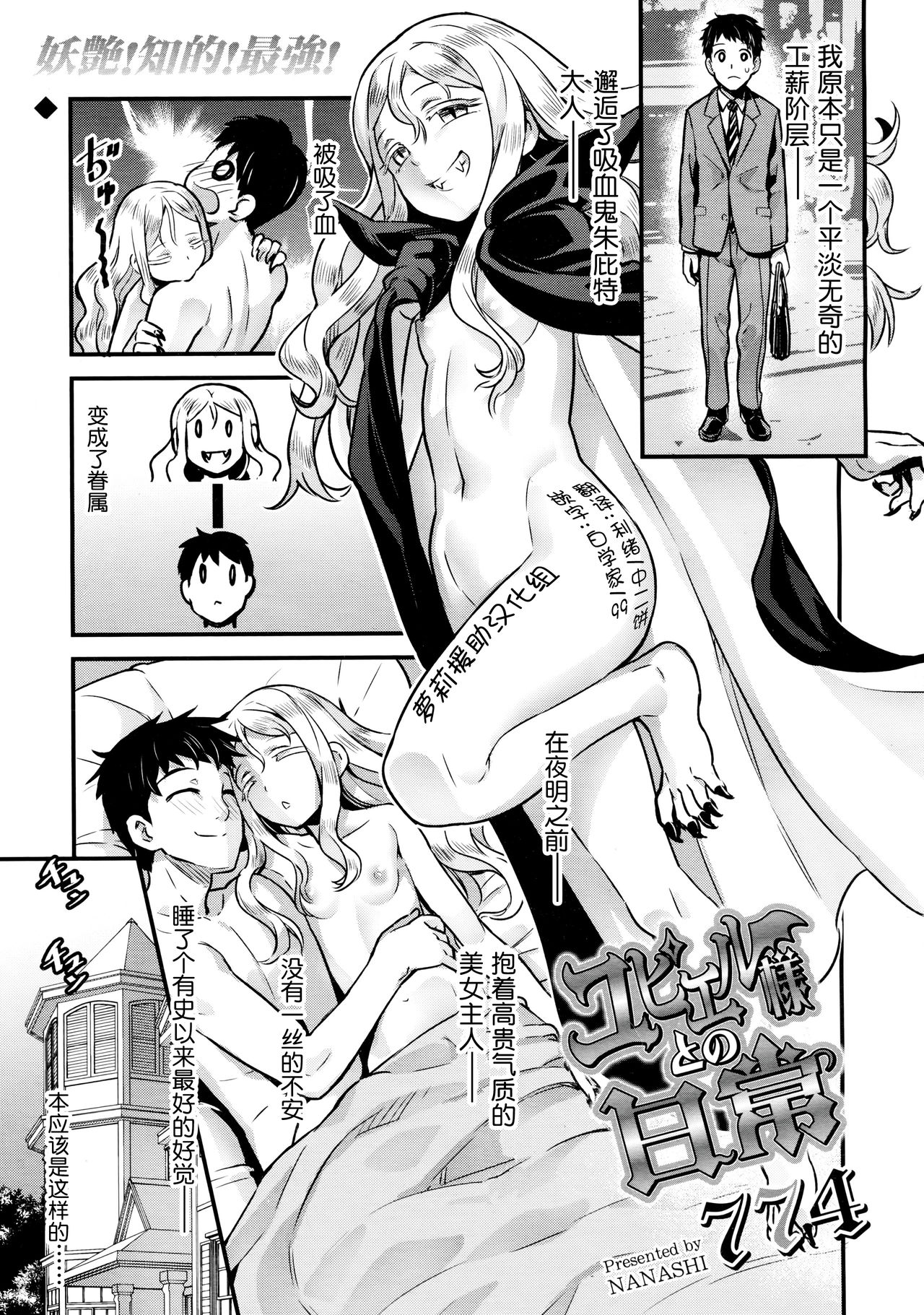 Yupiel-sama to no Nichijou page 1 full